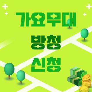 가요무대 방청 신청