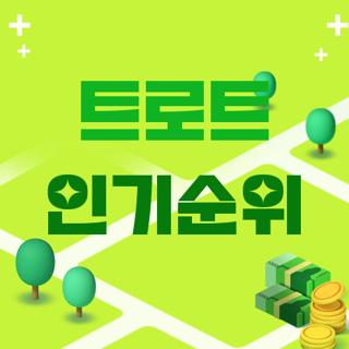 트로트 인기순위
