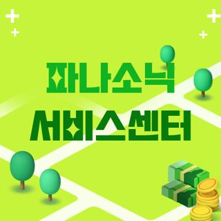 파나소닉 서비스센터