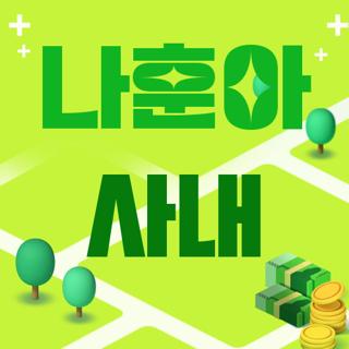 나훈아 사내
