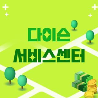 다이슨 서비스센터
