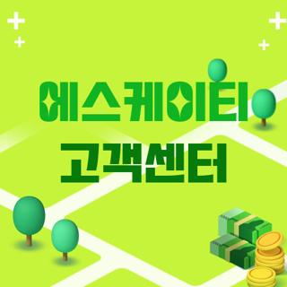 에스케이티 고객센터
