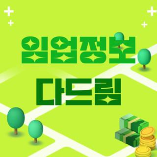 임업정보 다드림
