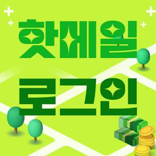 핫메일 로그인