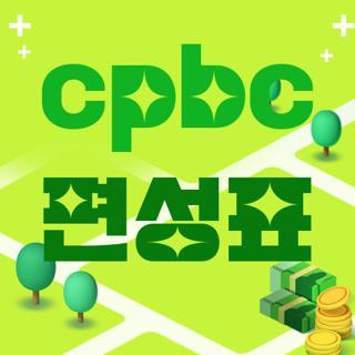 cpbc 편성표
