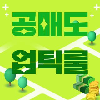 공매도 업틱룰