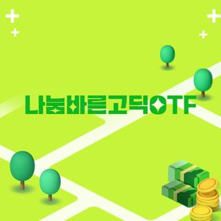 나눔바른고딕OTF