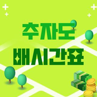 추자도 배시간표