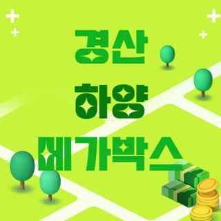 경산 하양 메가박스