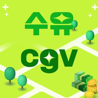 수유 cgv