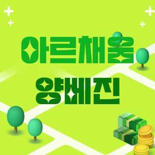 아르채움 양베진