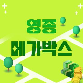 영종 메가박스