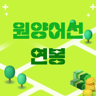 원양어선 연봉