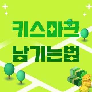 키스마크 남기는법