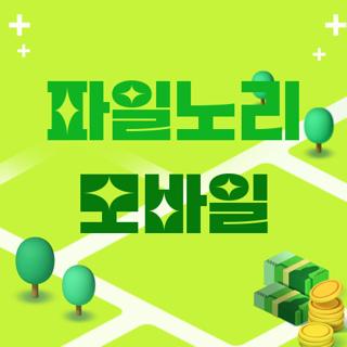파일노리 모바일