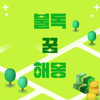 불독 꿈 해몽