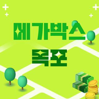 메가박스 목포
