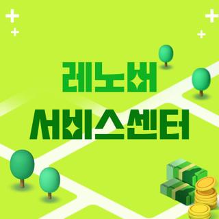 레노버 서비스센터