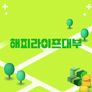 해피라이프대부
