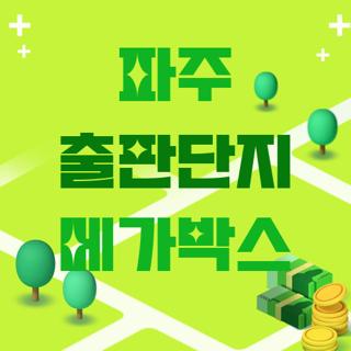 파주 출판단지 메가박스
